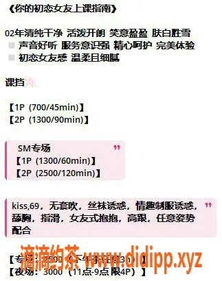 杭州楼凤资源信息,拱墅区#可可 工兵价套餐700p起