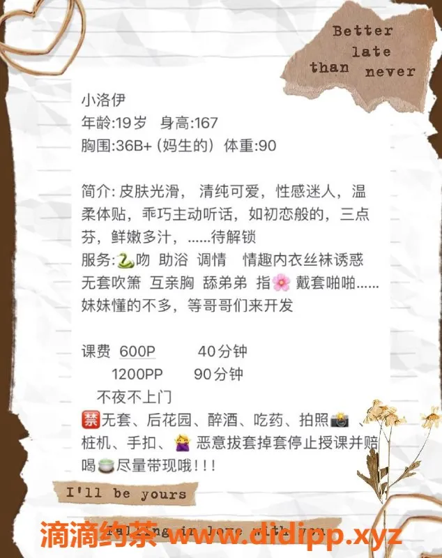 厦门楼凤资源信息,思明嫩妹小洛伊，19岁清纯大胸诱惑