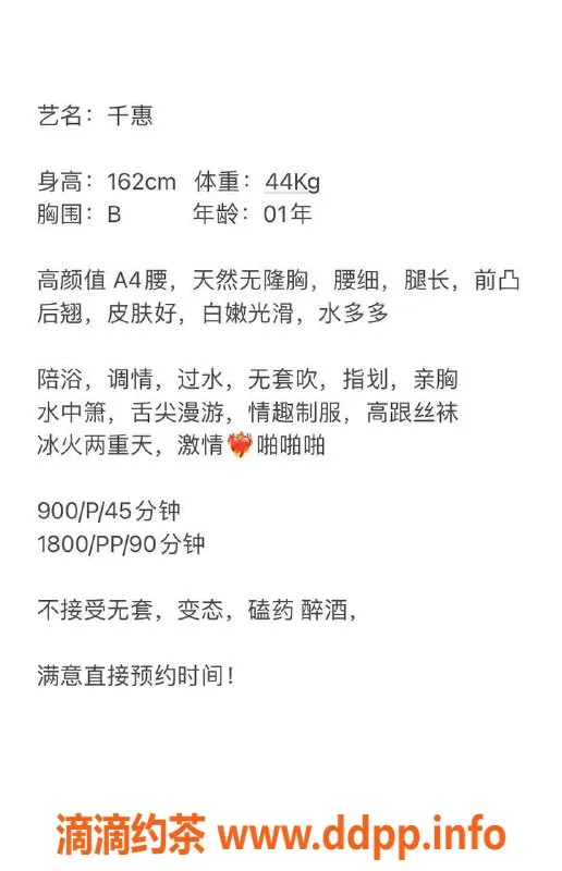 深圳楼凤-南山千惠，6号开，绝佳体验可期待！