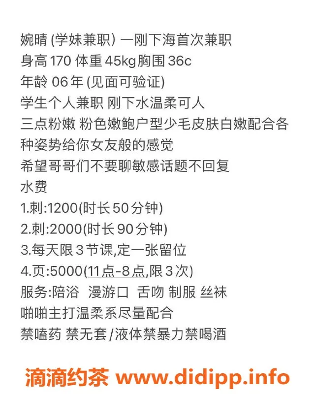 深圳楼凤-南山婉晴，真实反馈，花费不高