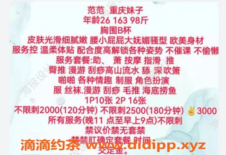 北京楼凤-丰台范范认证姑娘，1000p热情服务！