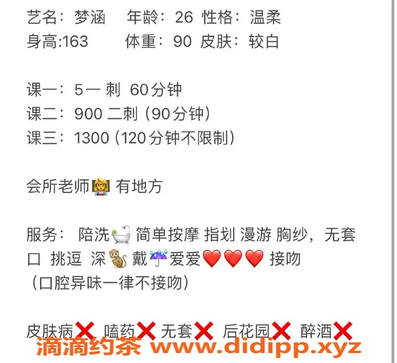 西安楼凤-西安梦涵楼凤，自提500/900，大活5P服务！