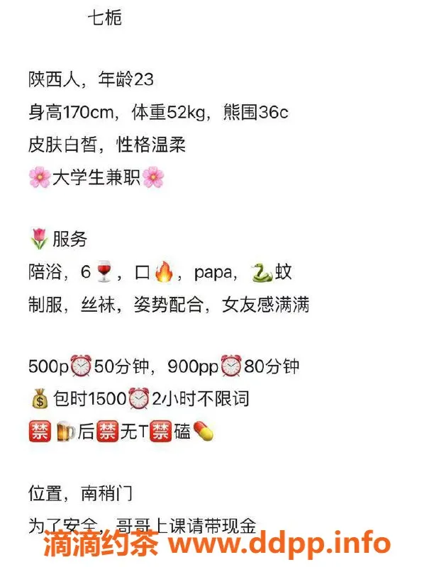 西安楼凤资源信息,西安碑林区七栀， 500元起的高端服务