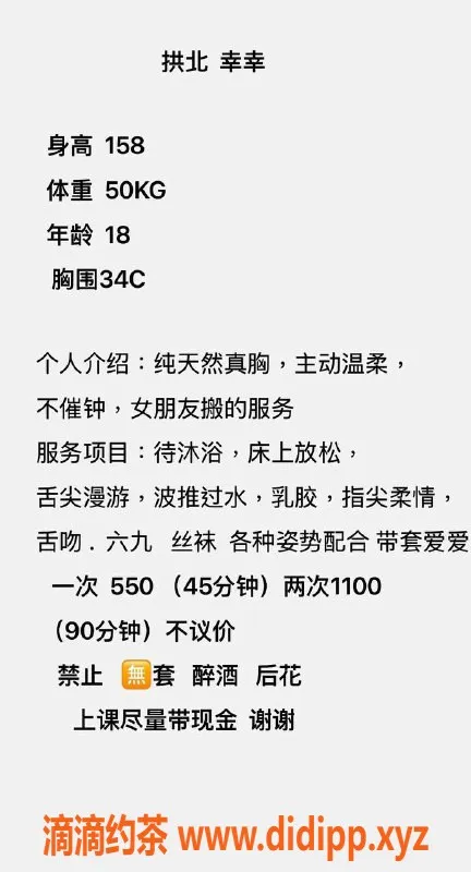 珠海楼凤-拱北幸幸，高颜值伴游，服务贴心