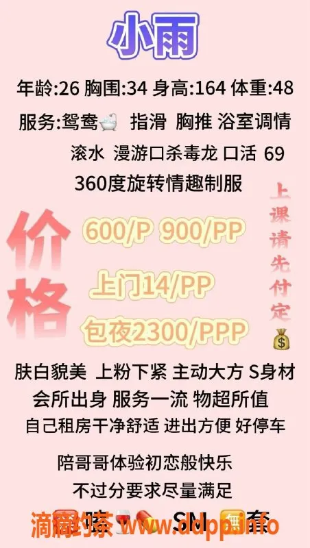 成都楼凤资源信息,成都理工大学小雨，26岁，胸B，600元体验优质服务