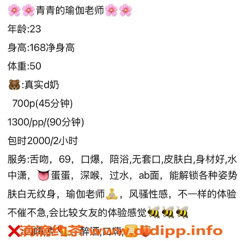 广州楼凤-佛山御姐青青，7P服务，舌吻体验！