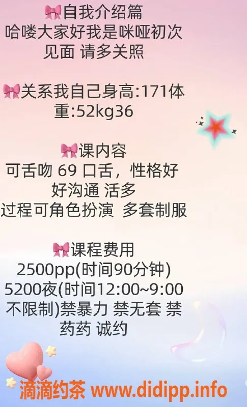 广州楼凤-天河御姐咪哑，25PP舌吻服务，感受大胸魅力！