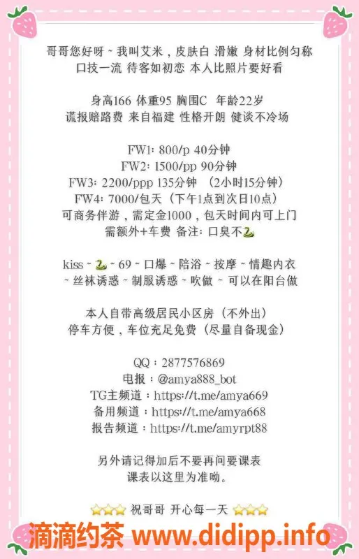 广州楼凤-佛山御姐艾米，8P舌吻大长腿，快来体验！