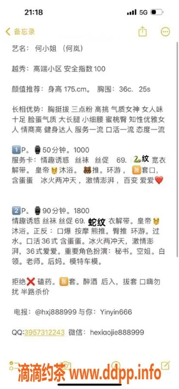 广州楼凤-越秀何小姐，大胸御姐，10P服务，舌吻体验