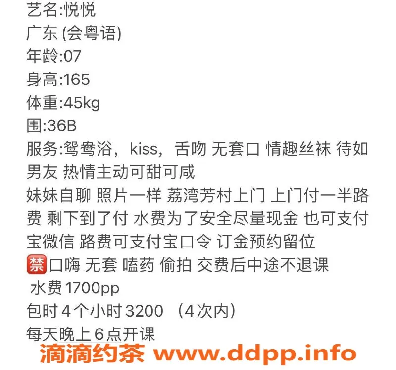 广州楼凤-上门嫩妹悦悦，17PP体验鸳鸯浴