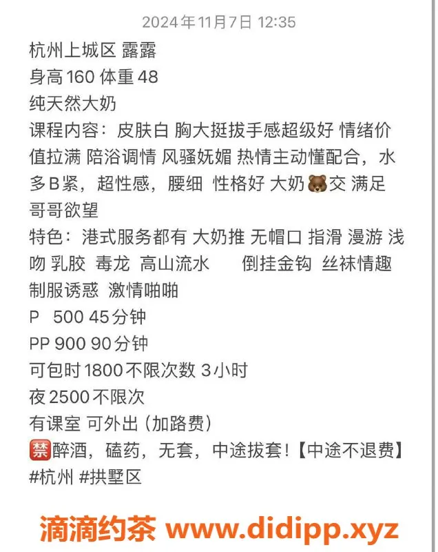 杭州楼凤-上城区大G露露，天然大G，服务优质