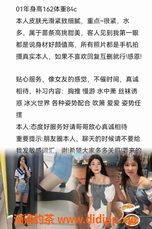 厦门楼凤-湖里万达附近嫩妹鸭鸭，颜值高，短期兼职