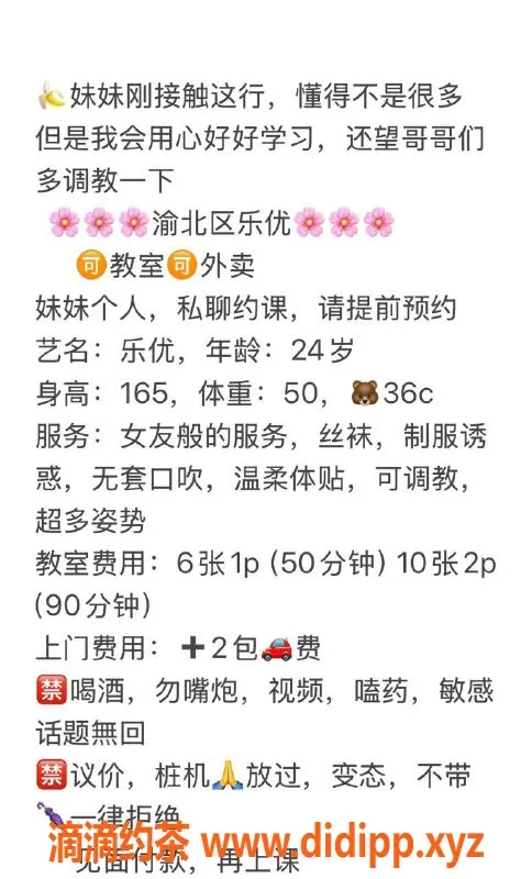 重庆楼凤资源信息,乐优，600元独特体验，超值服务，快来抢