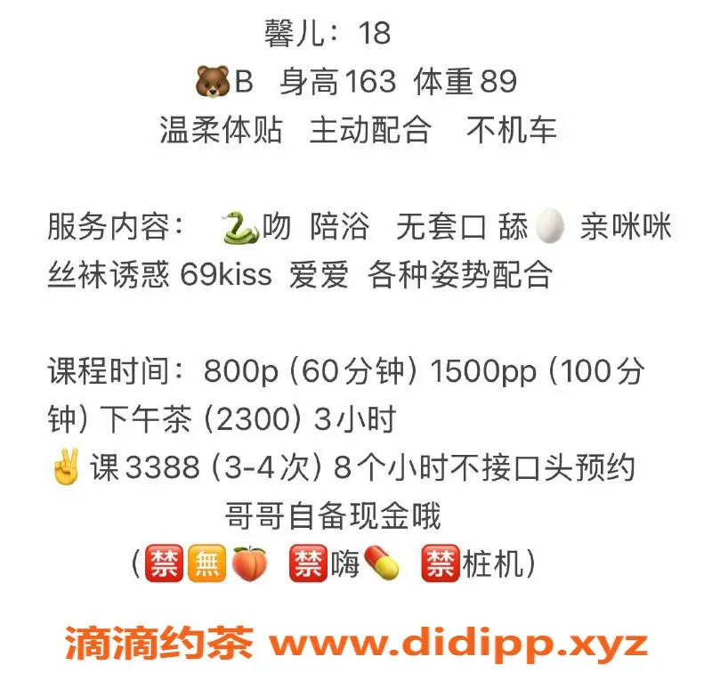 杭州楼凤-杭州馨儿 800p 1500pp 工兵福利名额紧张