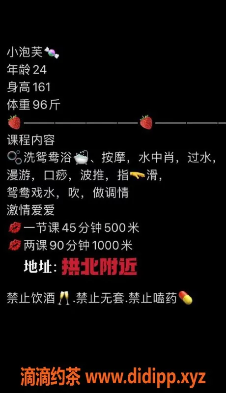 珠海楼凤资源信息,珠海拱北小泡芙，服务好价格实惠