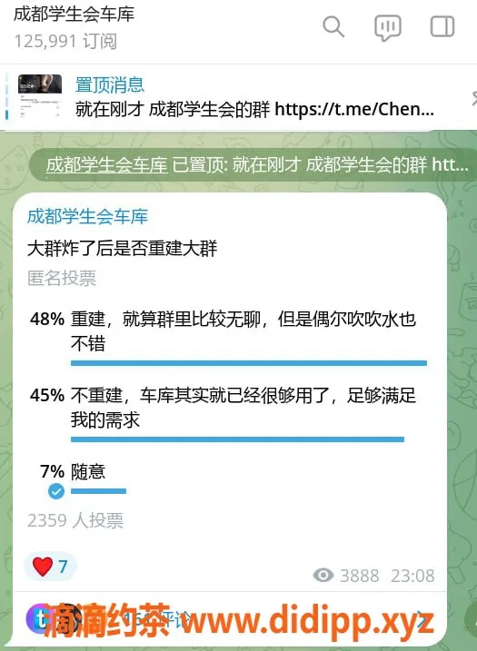成都楼凤资源信息,成都学生会重生，重建公益社区新篇章