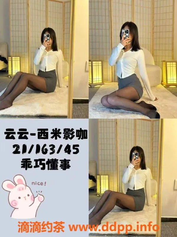 西安女仆店-雁塔区西安私影女仆馆 纯欲妹纸等你来选