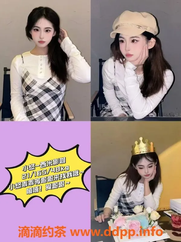 西安女仆店-雁塔区西安私影女仆馆 纯欲妹纸等你来选