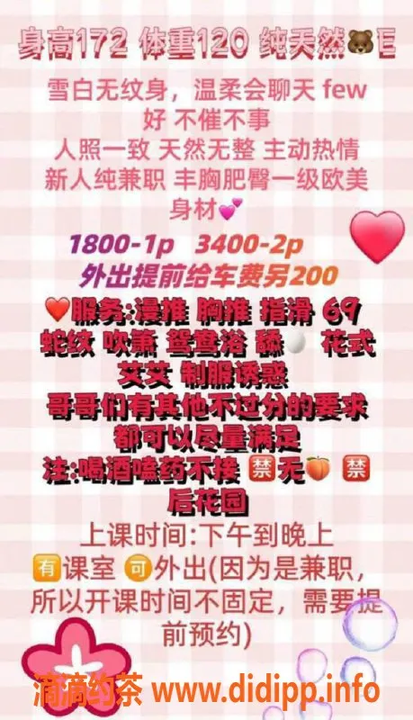 北京楼凤-朝阳高碑店附近苍老师，1800p专业服务