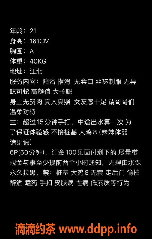 重庆楼凤资源信息,奶酥热舞来袭，服务一流，价格实惠！