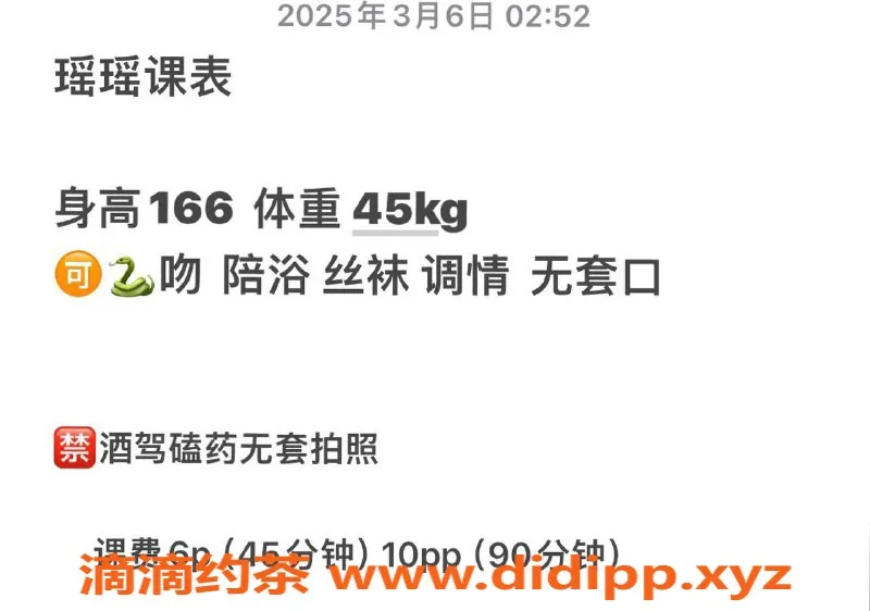 武汉楼凤-武昌区瑶瑶，600p预约，服务超赞！