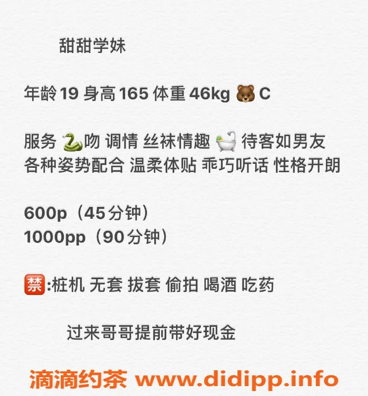 武汉楼凤-汉阳区甜甜：600元享优质服务，来看看吧！