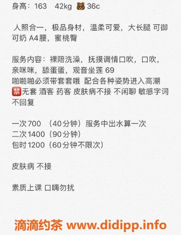 广州楼凤-天河美羊羊，热辣69p，700起！