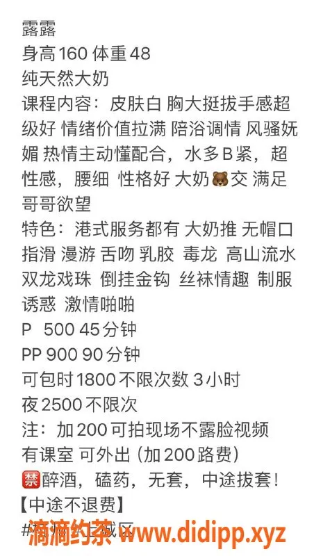 杭州楼凤-上城区露露，500元体验巨乳御姐服务