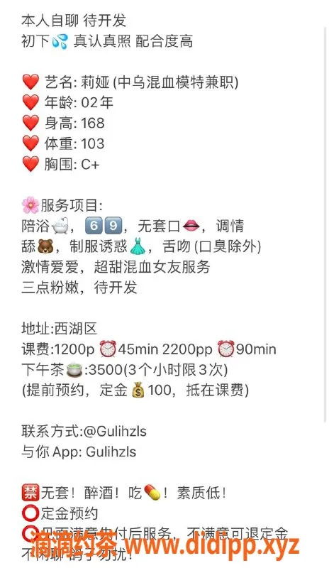 杭州楼凤-西湖御姐莉娅，1200元起，热情服务等你享受！