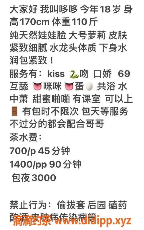 杭州楼凤资源信息,上城区哆哆，700元起，视频认证服务