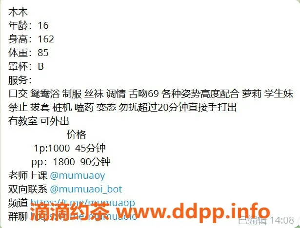 杭州楼凤资源信息,上城嫩妹木木，1000元私聊体验