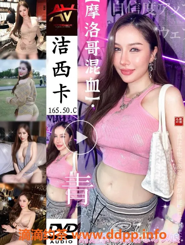 杭州上门服务-摩洛哥C杯美女，22岁165cm，激情服务等你来约