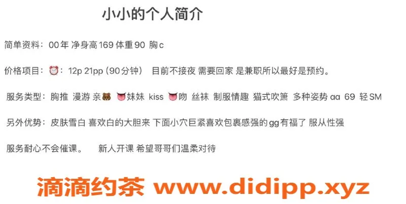 宁波楼凤-00年白皙妹169cm，胸C专享多姿服务