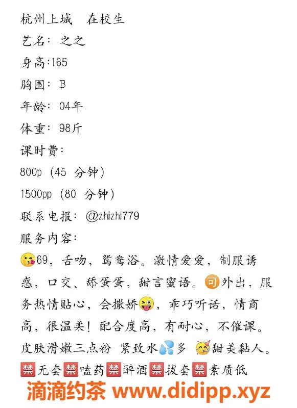 杭州楼凤-上城嫩妹之之，舌吻69服务仅800元起！