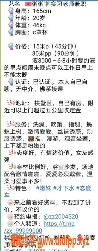 杭州楼凤-拱墅区小姐粥粥，服务超棒，私聊预约！