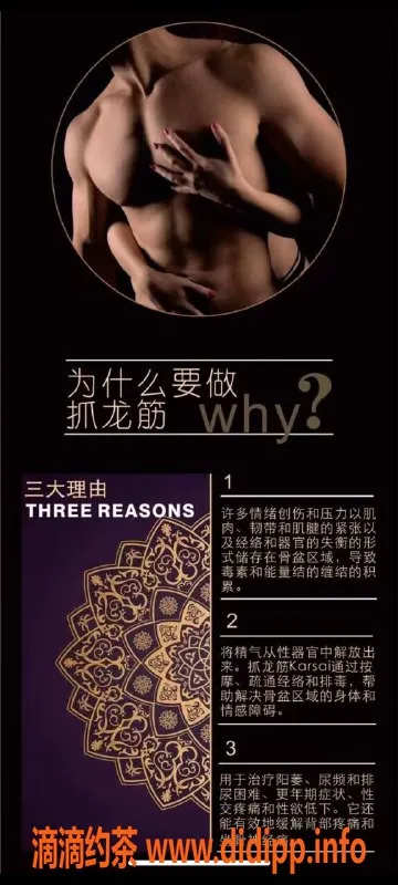 深圳抓龙筋-深圳龙岗28岁正宗抓龙筋，身高165cm