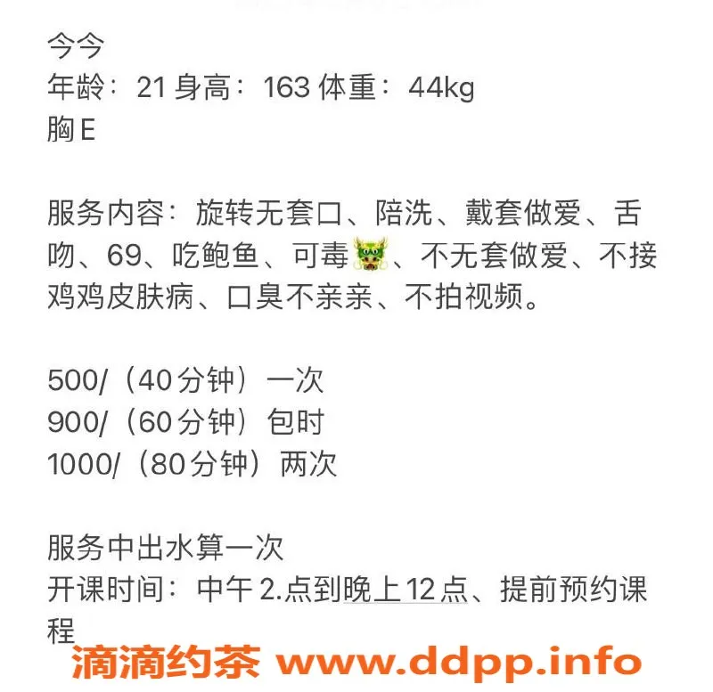 广州楼凤-天河御姐今今，5P鸳鸯浴大胸诱惑