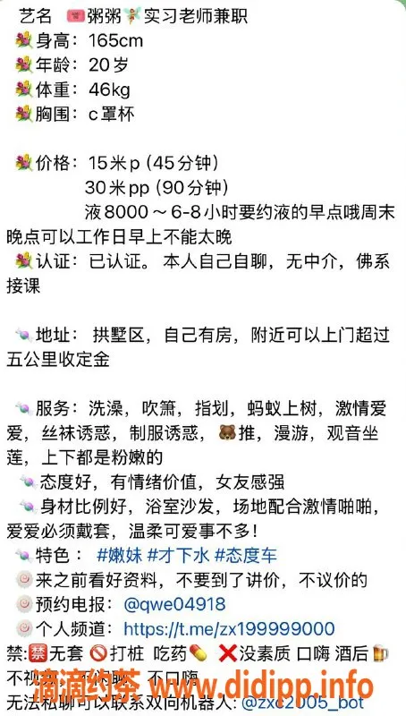 杭州楼凤-拱墅区艺名粥粥，私聊了解更多服务