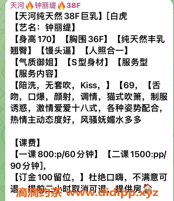 广州楼凤-天河钟丽缇，800元课费，私聊预约