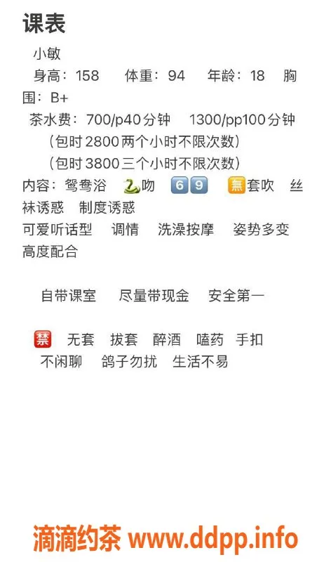 杭州楼凤-余杭小敏，700元嫩妹，舌吻69互舔