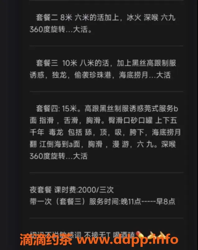 北京楼凤资源信息,朝阳丰台超大胸御姐，千元夜间服务