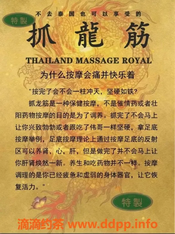 杭州抓龙筋-拱墅西湖君悦泰✨前列腺专业服务