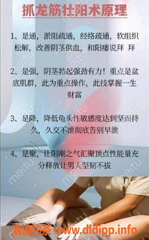 杭州抓龙筋-拱墅西湖君悦泰✨前列腺专业服务