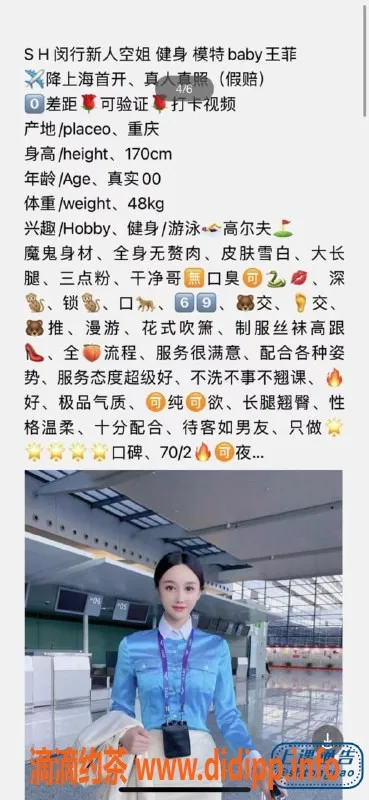 上海楼凤-闵行王菲：中圈优质妹子，放心选择！