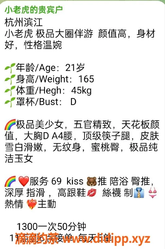 杭州楼凤资源信息,上城小老虎，高颜值巨乳嫩妹，1300p可69
