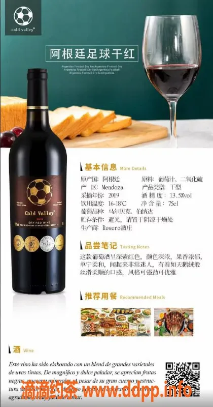 北京上门服务资源信息,阿根廷双星干红特惠，单瓶仅120元