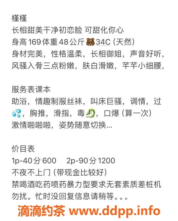 厦门楼凤资源信息,厦门思明区槿槿，身高169，轻熟女服务