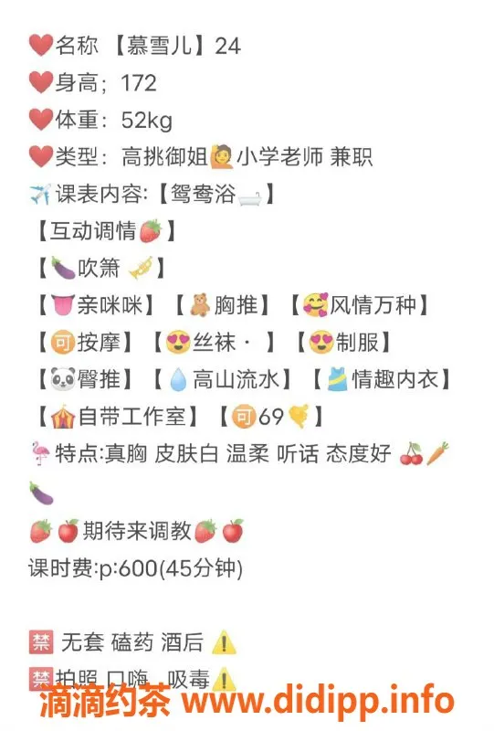 广州楼凤-广州白云慕雪儿，服务从600起