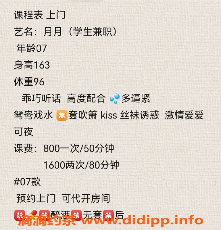 广州楼凤-白云月月，私教服务800p，1500pp