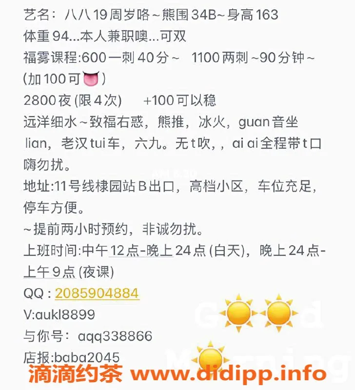 广州楼凤-海珠御姐八八，600元起69服务体验